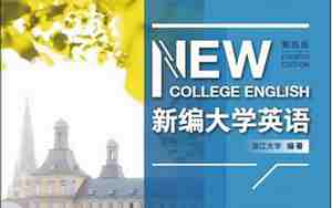 大学英语综合教程3答案