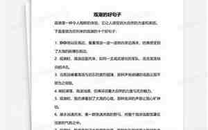 赞美观潮的句子