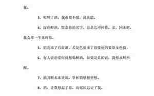 空间说说喝酒伤感句子说说心情短语
