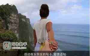 和女朋友感情的语句