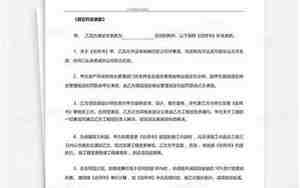 装修约定