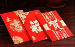 结婚红包还多少