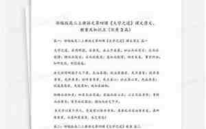 大学之道翻译