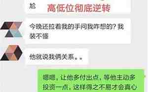 让前男友复合