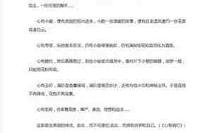 好听优美的作文语段