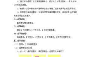 三年级数学教案
