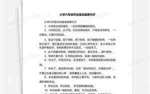 六年级毕业唯美句子