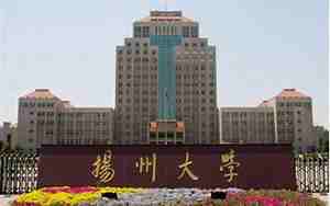 扬州大学一本还是二本