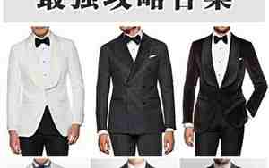 新郎西服怎么样