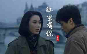 红尘有你相伴的经典句子