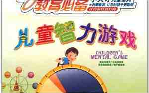徒手游戏教案