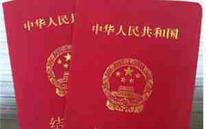 办理结婚证多少钱