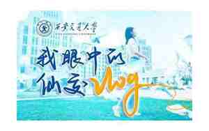 西安交通大学招生网
