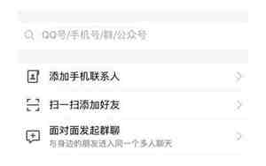 知道qq网名怎么找回qq号