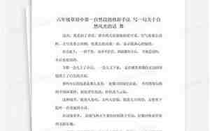 关于沙滩第一自然段句子