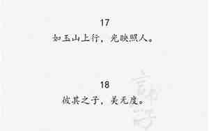 形容青年男子的句子