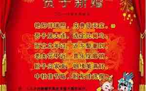 新婚庆祝的歌推荐词