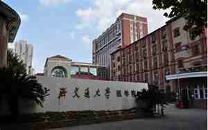 上海交通大学邮箱