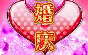 新婚庆典活动欢迎词大全