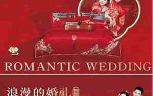 家纺婚庆开业宣传词