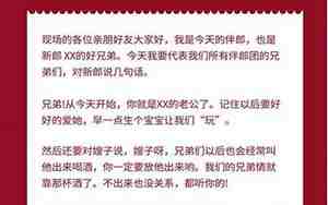 婚庆父母致辞词