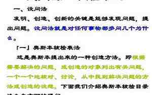 含有设问手法的句子