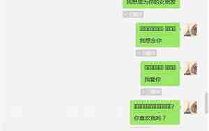 微信表白句子