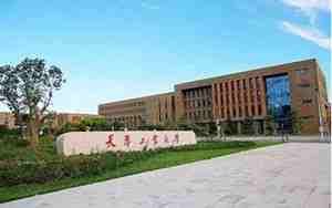 天津工业大学是几本