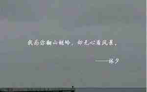 句子说说带图