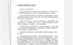 嫁女婚庆答谢祝福词