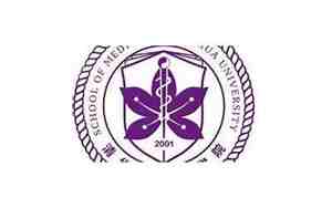 清华大学医学院