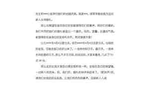 气球结婚庆典主持词