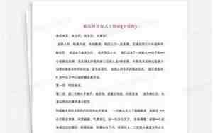 十月3号婚庆仪式主持词