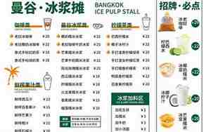 泰国奶茶婚庆广告词