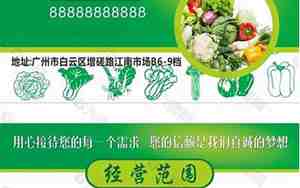 蔬菜公司起名大全华开头