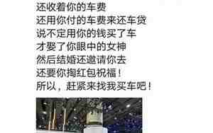 汽车销售段子
