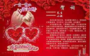 婚庆小孩祝福词简短四字