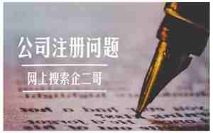 公司起名要求五画