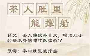 喝茶搞笑词婚庆句子大全