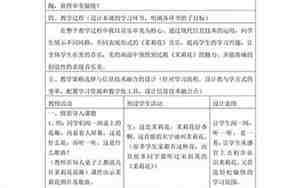 六年级音乐上册教案