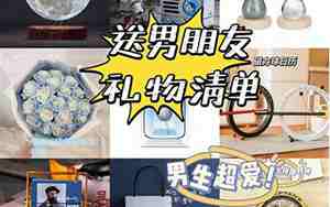 男友没有送过礼物给我