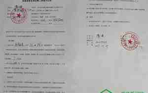 装修合同盖章