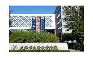 天津市大学软件学院