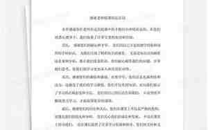 感词婚庆老师浯