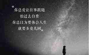 勇敢面对未来的句子