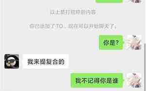女的说忘不了前男友