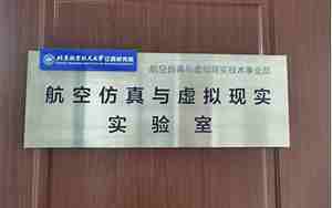 江西航空航天大学