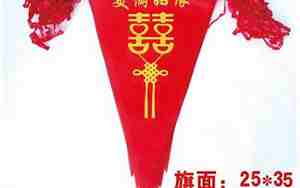 婚庆带子字祝福串词