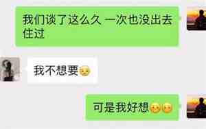 女朋友不愿意和我见面