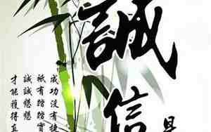 诚信生意好句子